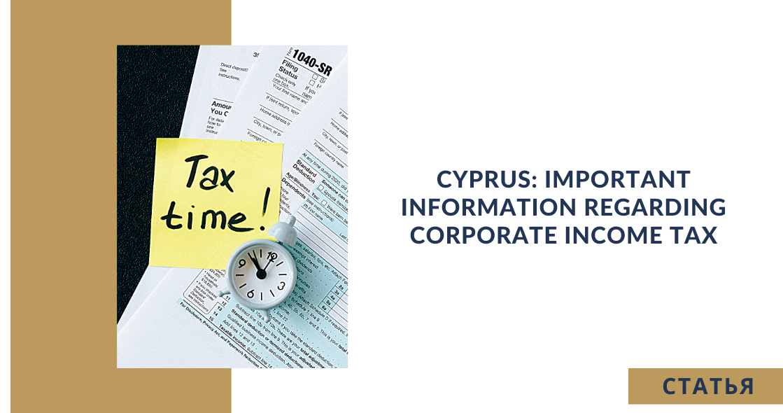 Cyprus Important information regarding corporate tax